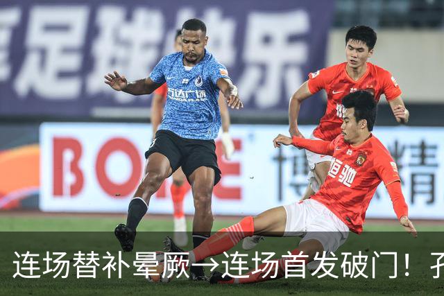 连场替补晕厥→连场首发破门！孔帕尼：关于穆西亚拉的问题全没了